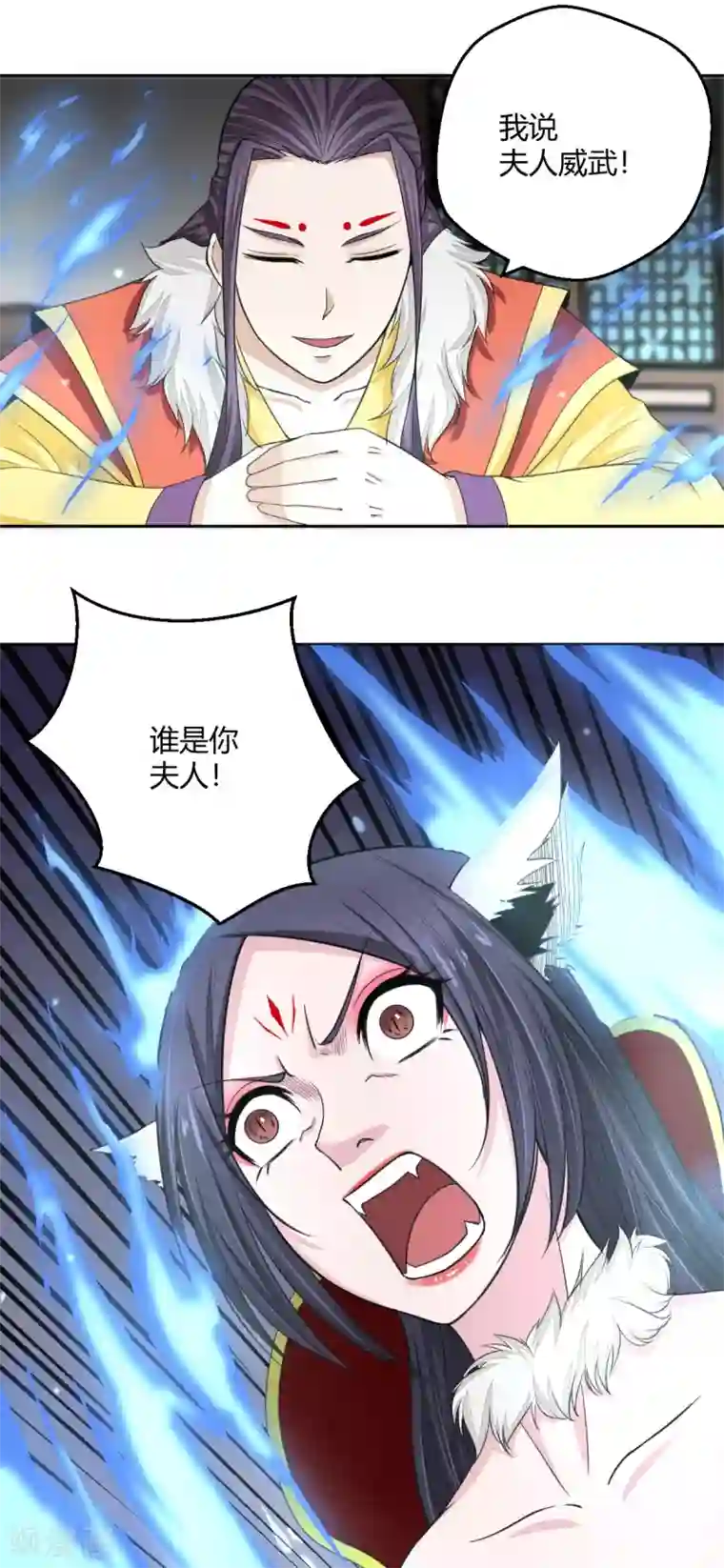 通灵契约第101话 火力全开？