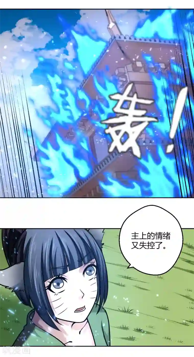 通灵契约第101话 火力全开？