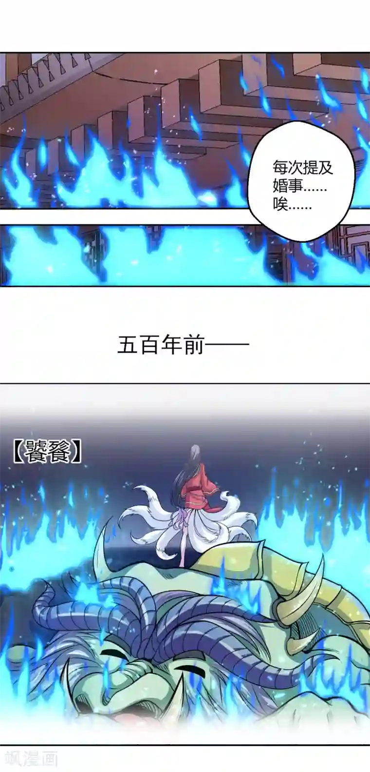 通灵契约第101话 火力全开？