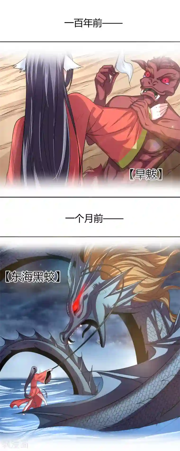 通灵契约第101话 火力全开？