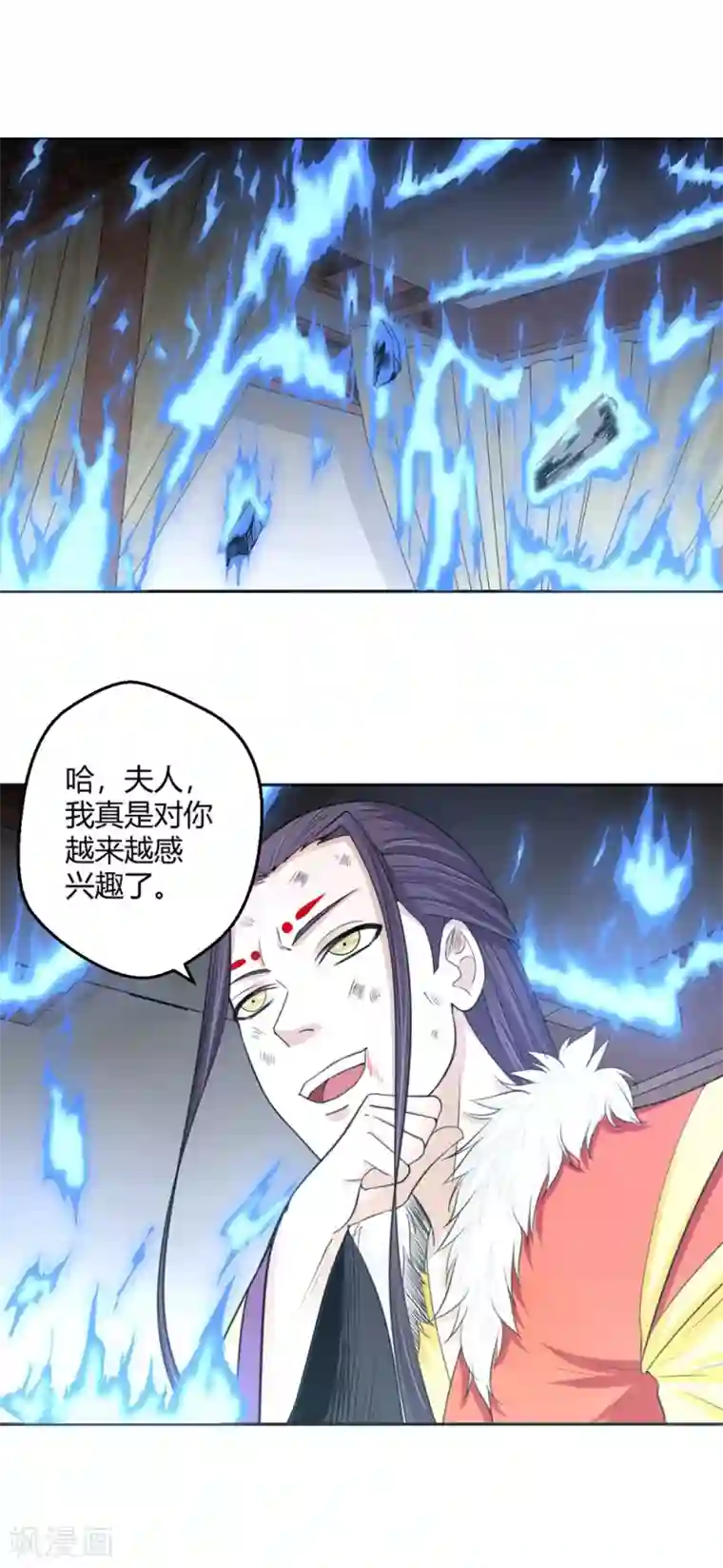 通灵契约第102话 情敌见面