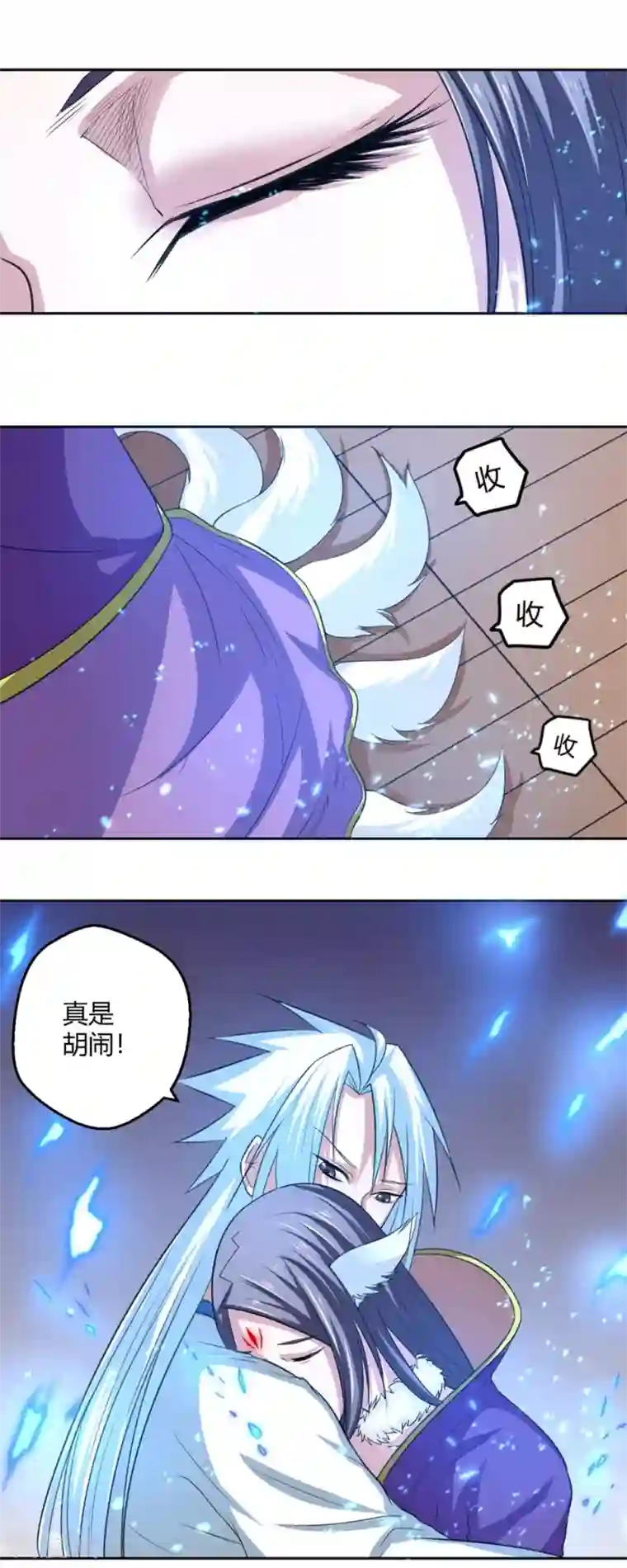 通灵契约第102话 情敌见面