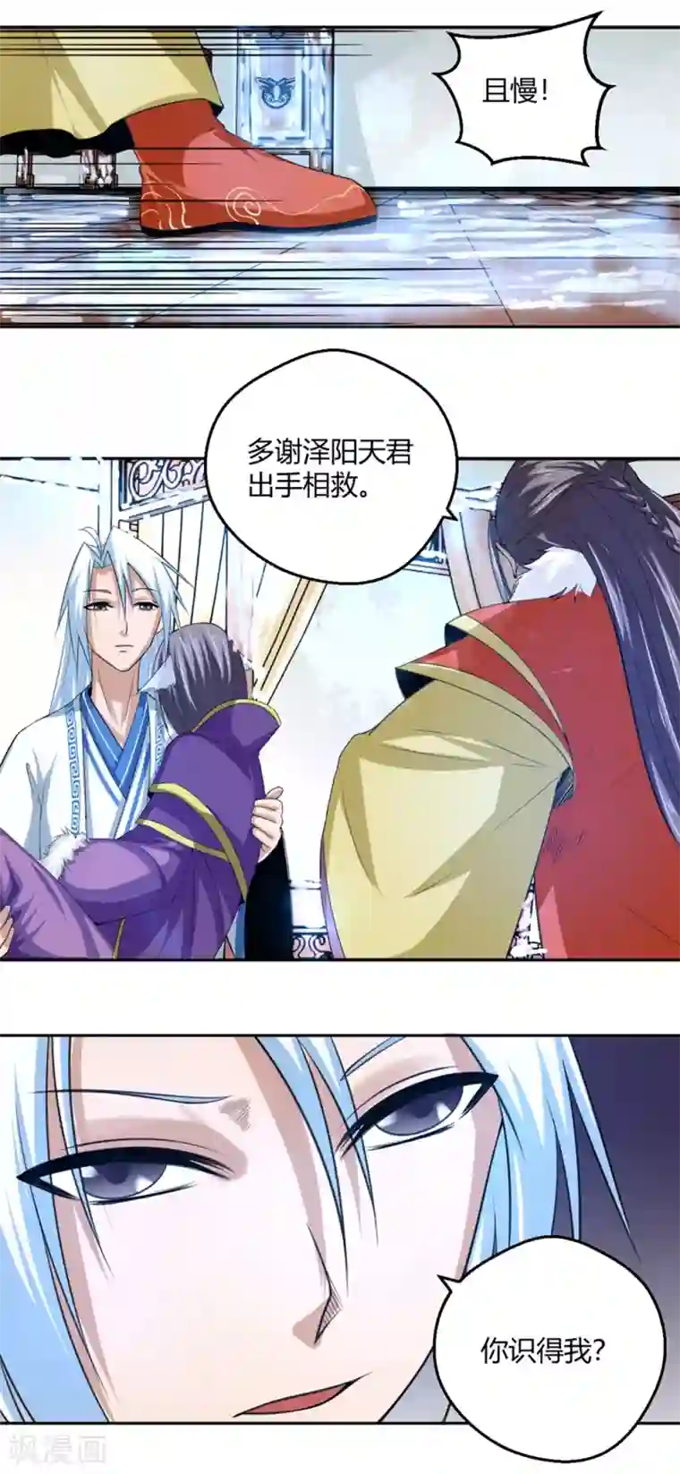 通灵契约第103话 抢老婆