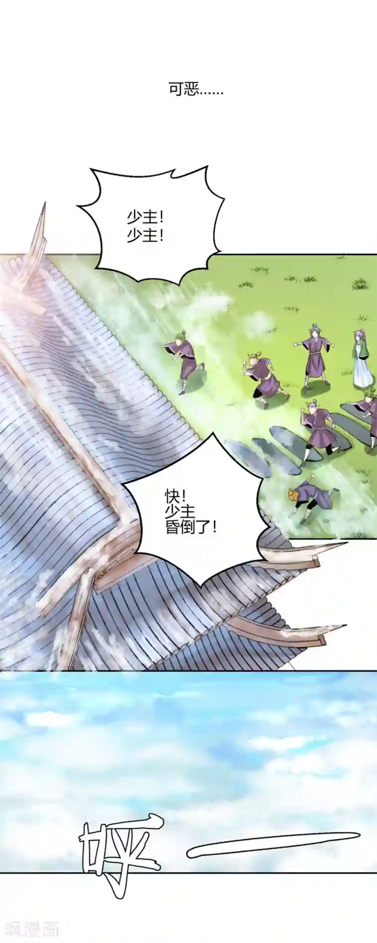 通灵契约第103话 抢老婆