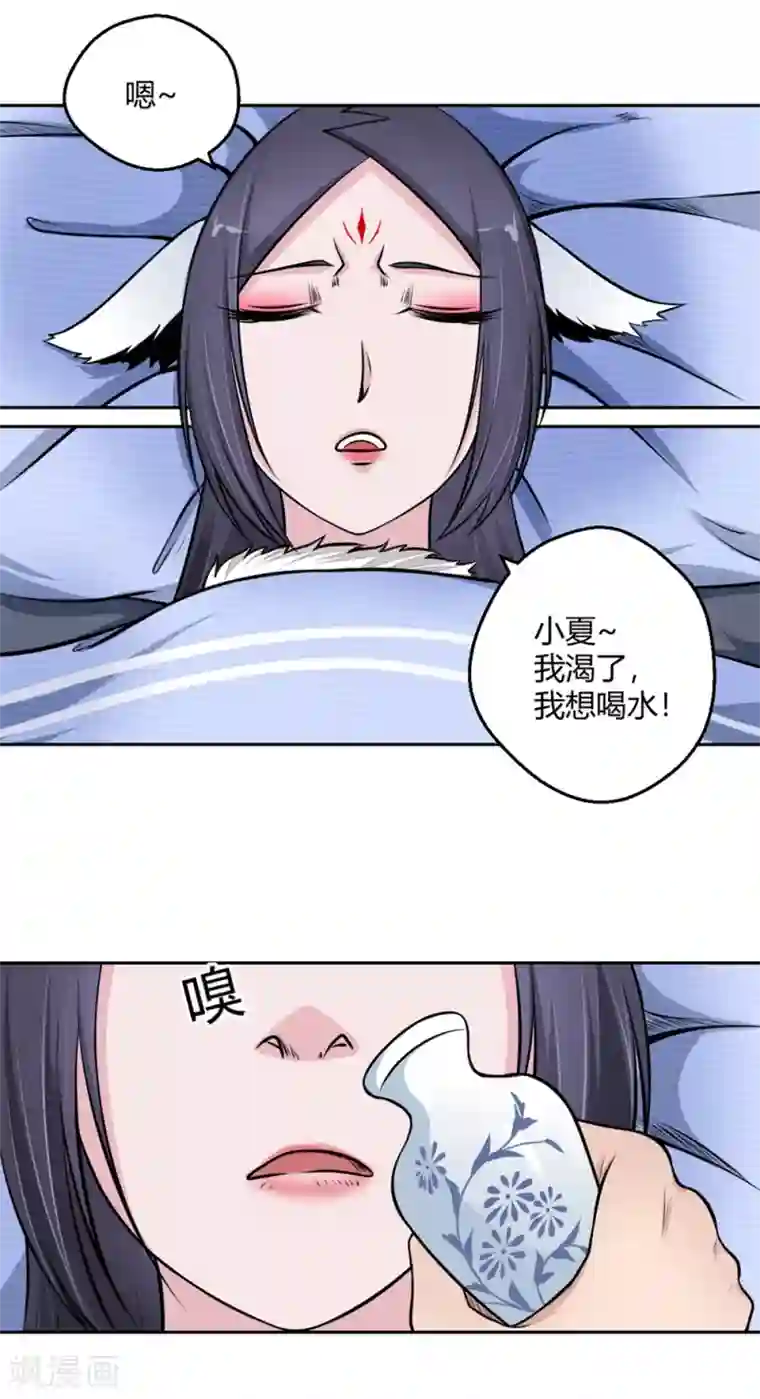 通灵契约第103话 抢老婆