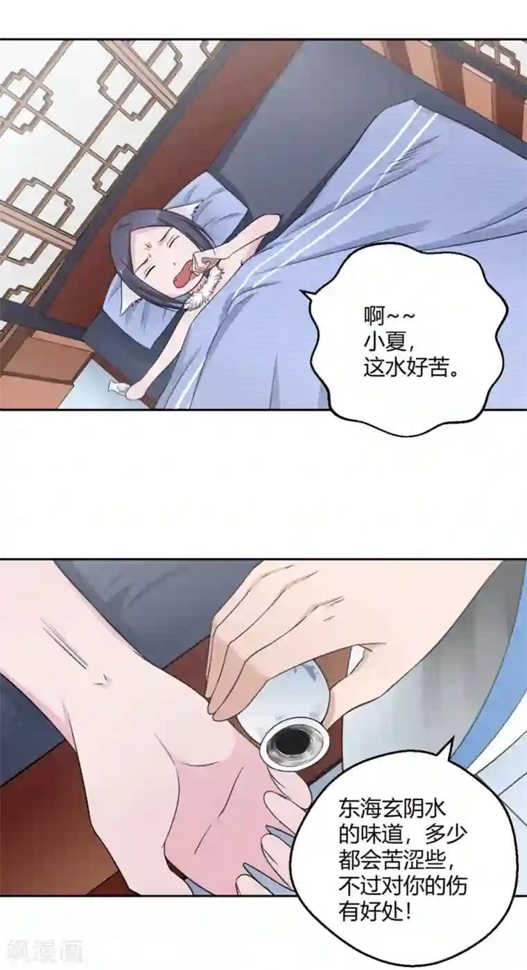 通灵契约第103话 抢老婆