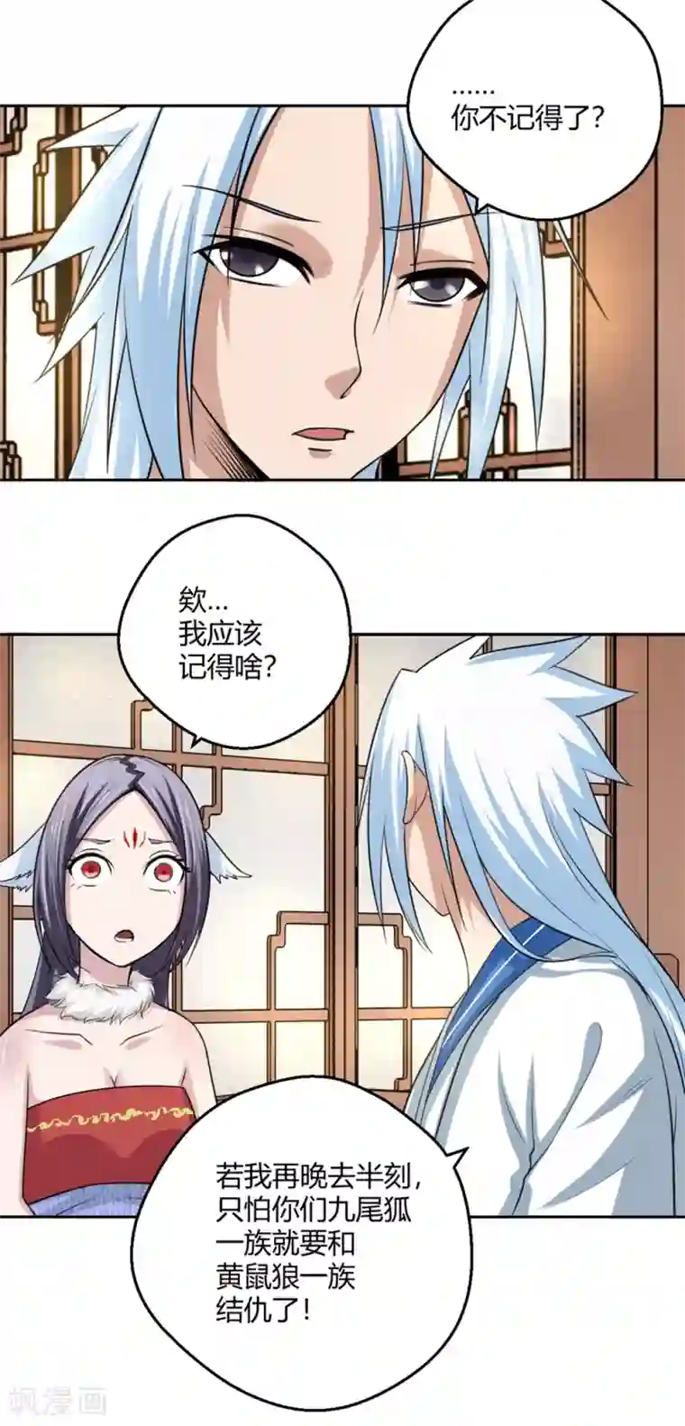 通灵契约第103话 抢老婆