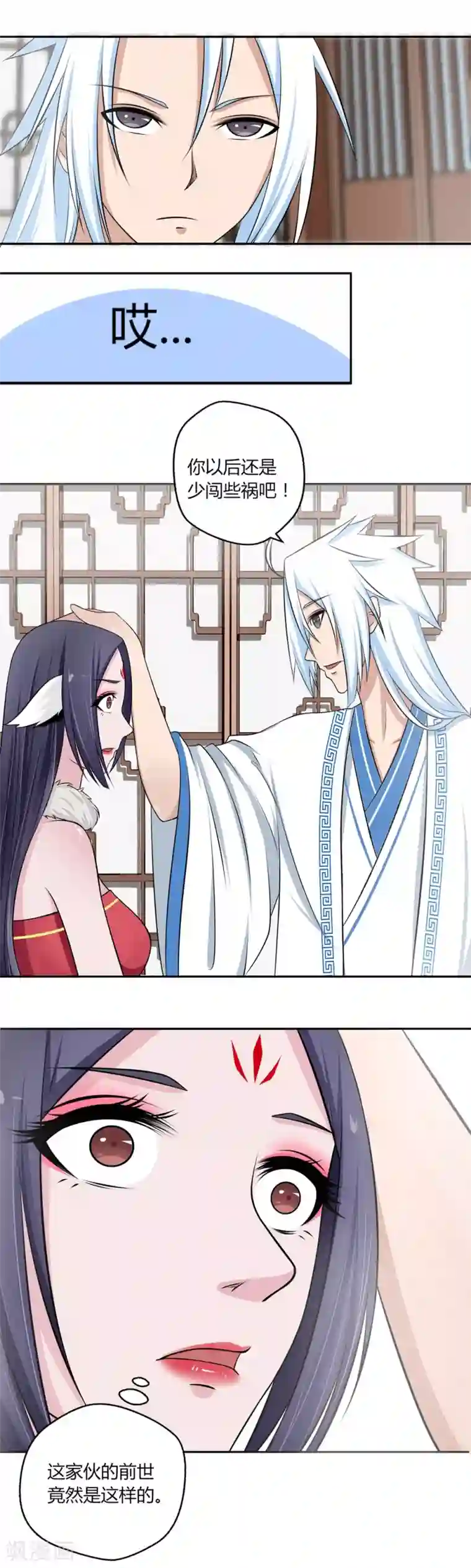 通灵契约第103话 抢老婆