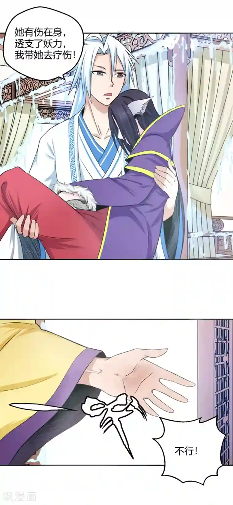 通灵契约第103话 抢老婆