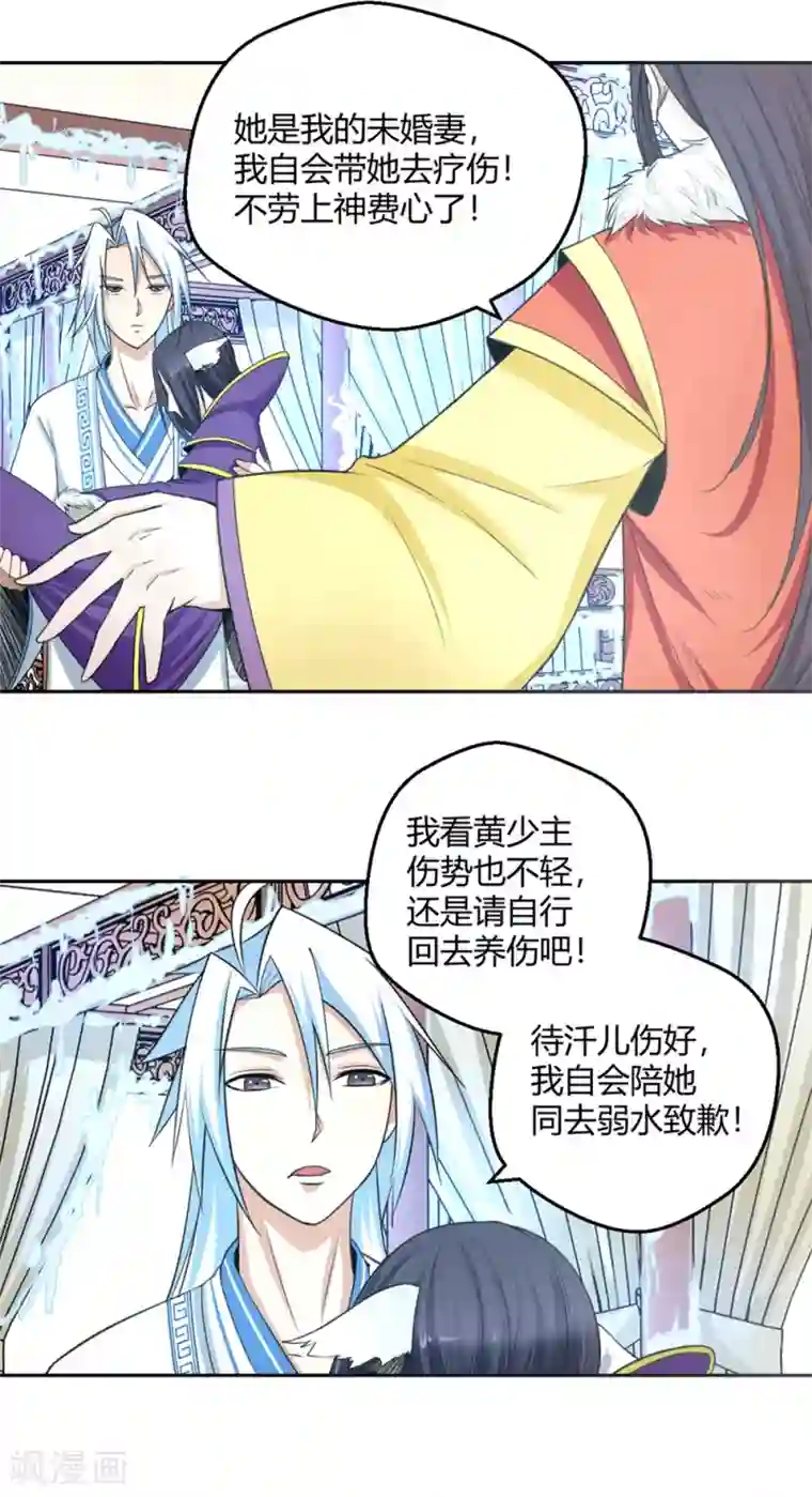 通灵契约第103话 抢老婆