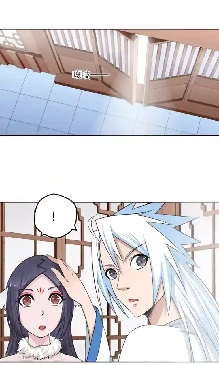 通灵契约第104话 要带我泡温泉？