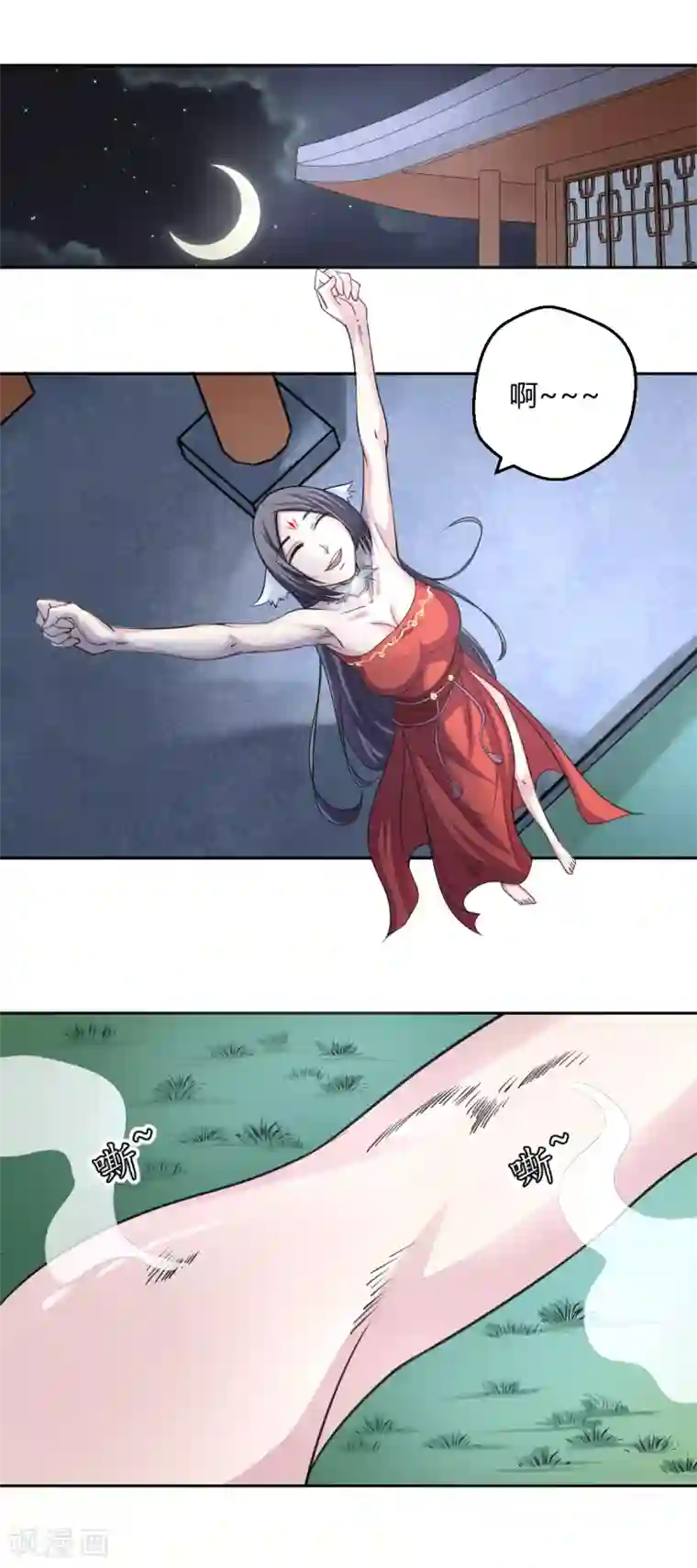 通灵契约第104话 要带我泡温泉？