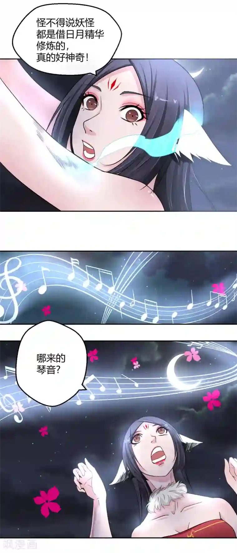 通灵契约第104话 要带我泡温泉？