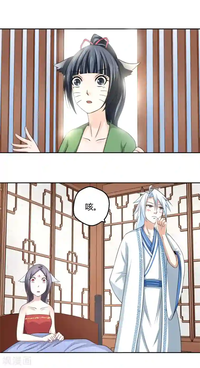 通灵契约第104话 要带我泡温泉？