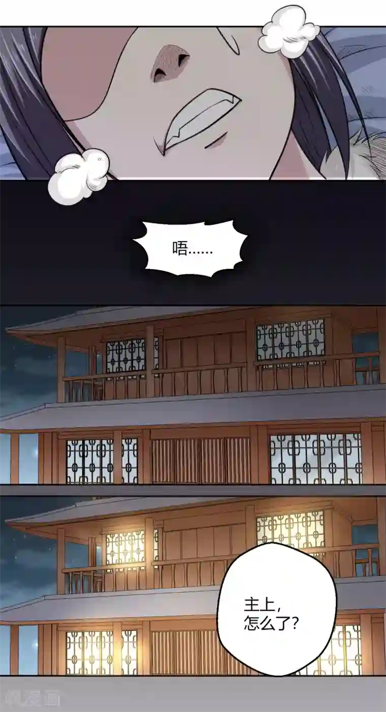 通灵契约第104话 要带我泡温泉？