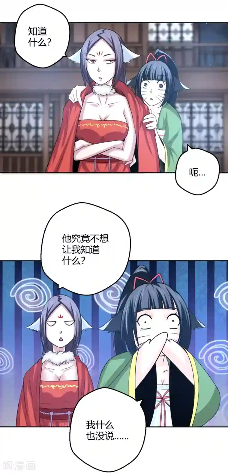 通灵契约第105话 傲娇的宫小凡