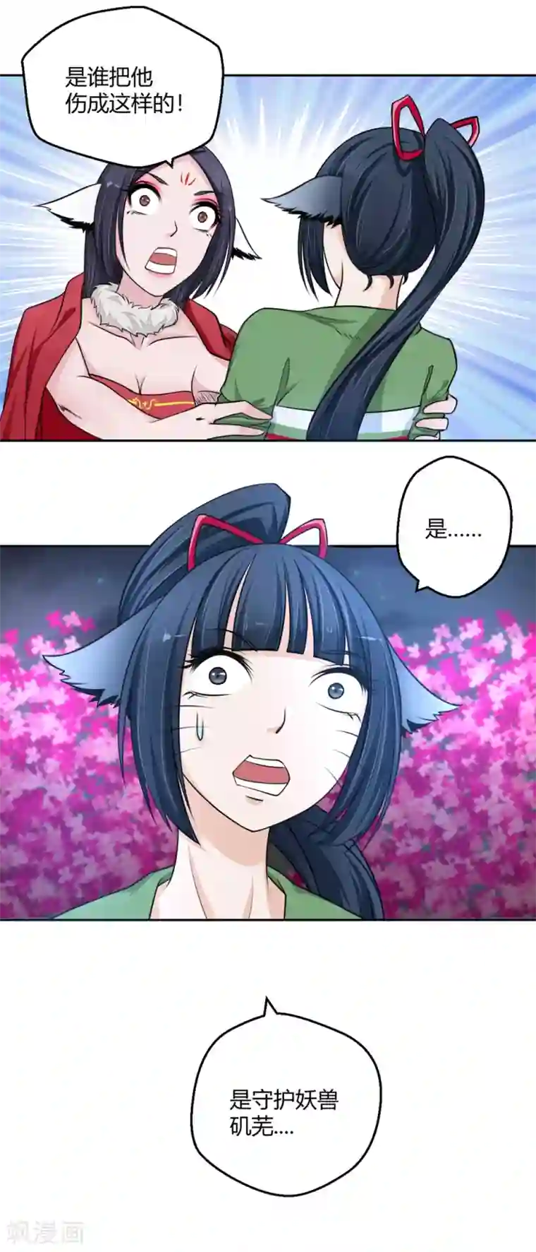 通灵契约第105话 傲娇的宫小凡