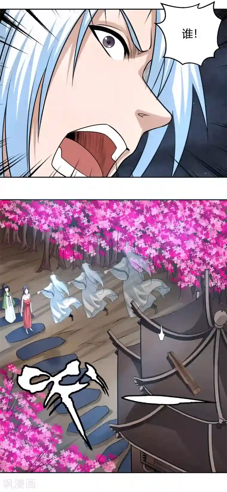 通灵契约第105话 傲娇的宫小凡