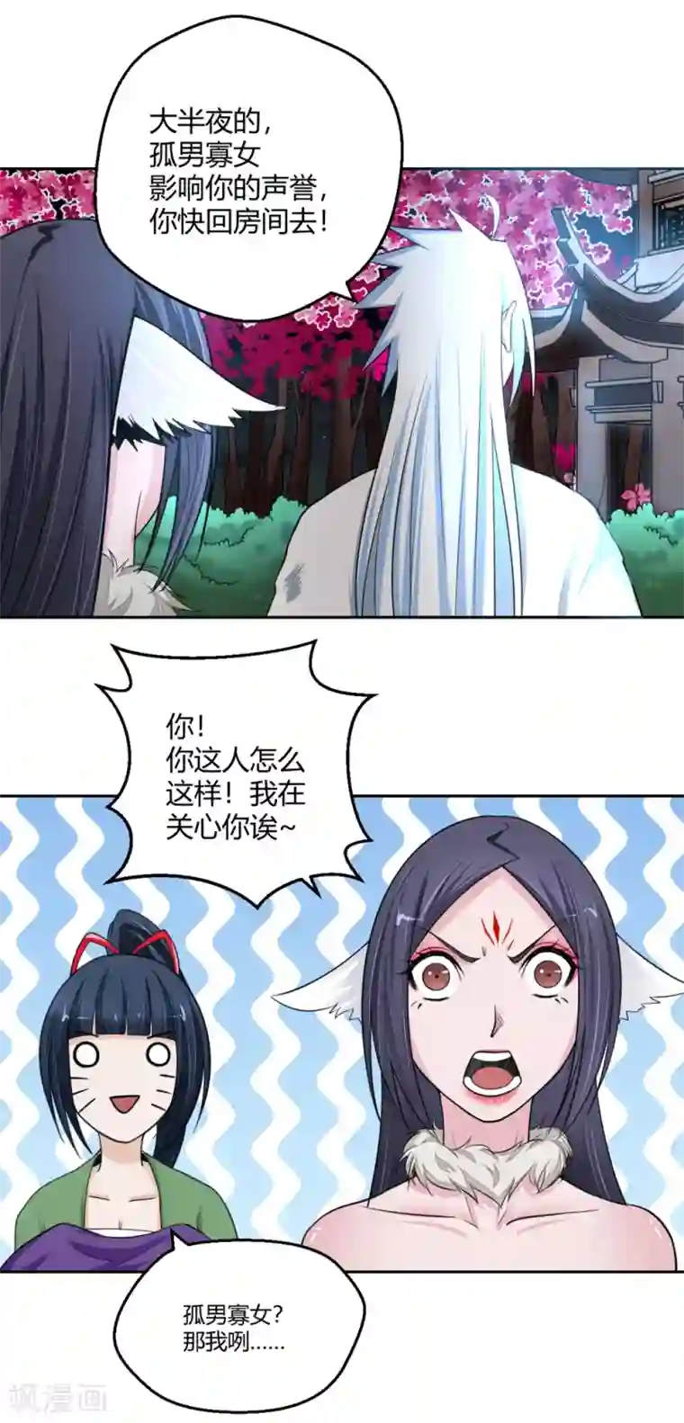 通灵契约第105话 傲娇的宫小凡