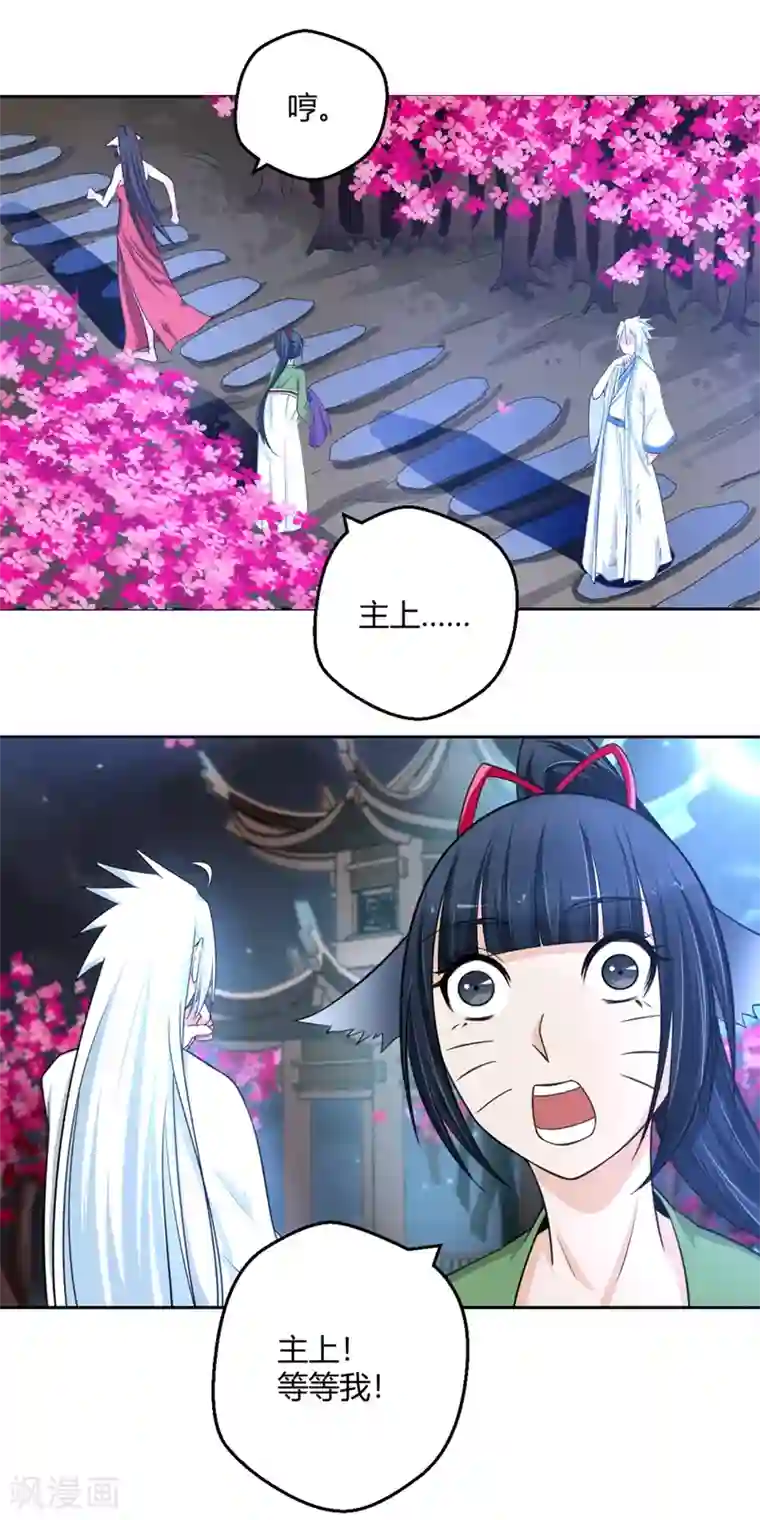 通灵契约第105话 傲娇的宫小凡