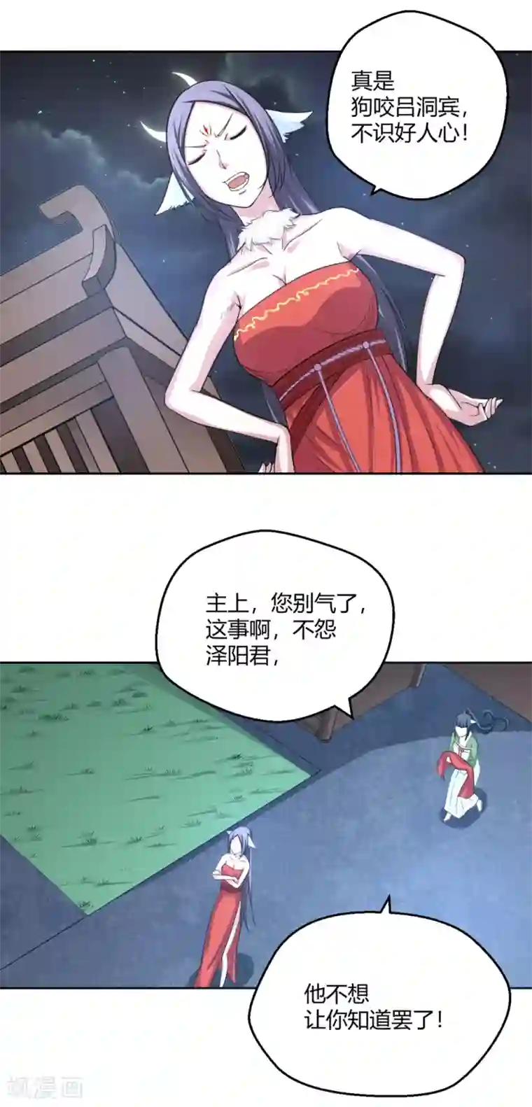 通灵契约第105话 傲娇的宫小凡