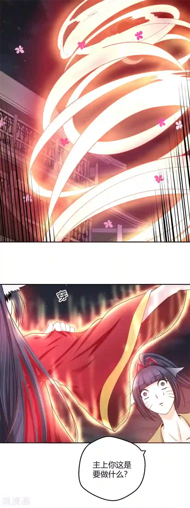 通灵契约第106话 小阎魔1