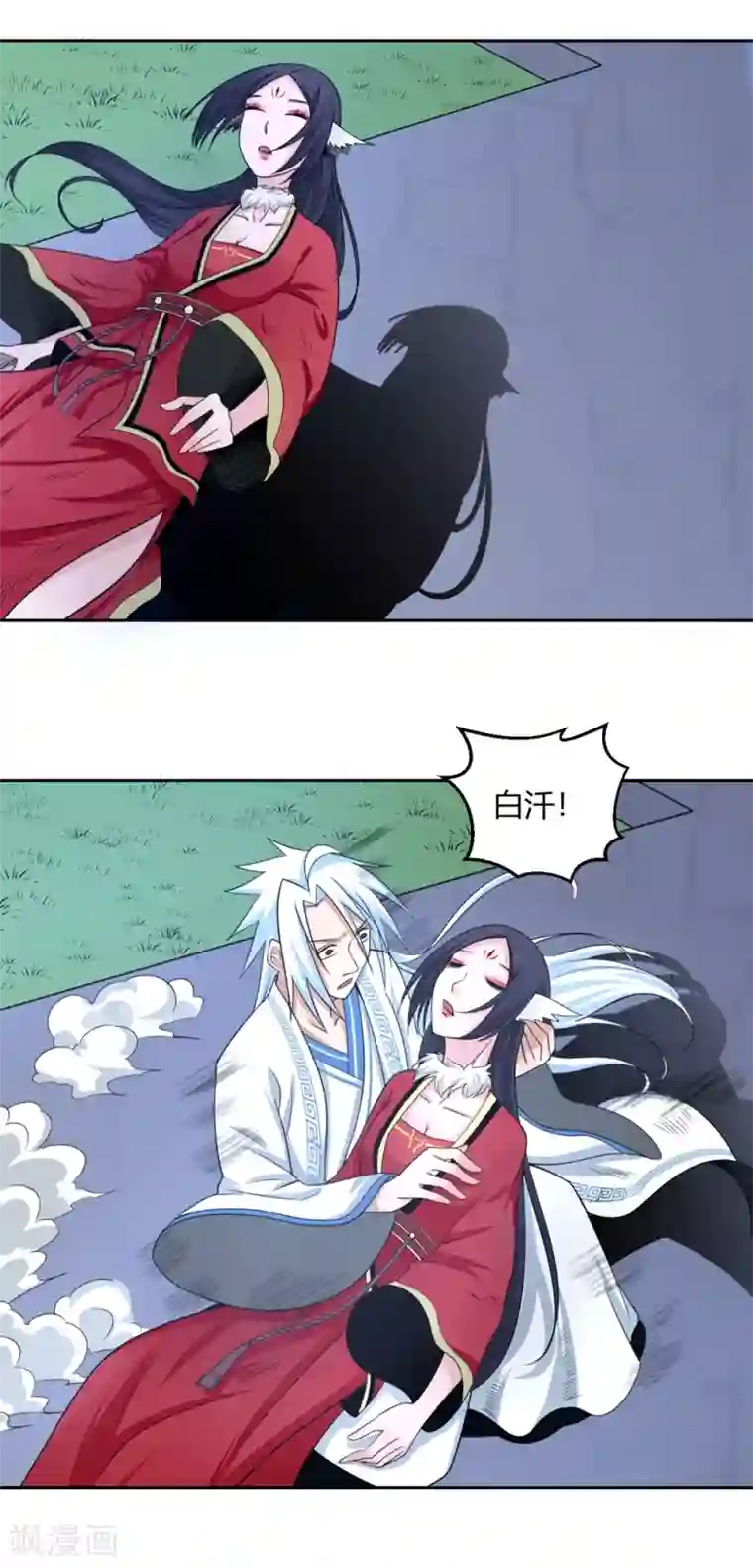 通灵契约第106话 小阎魔1