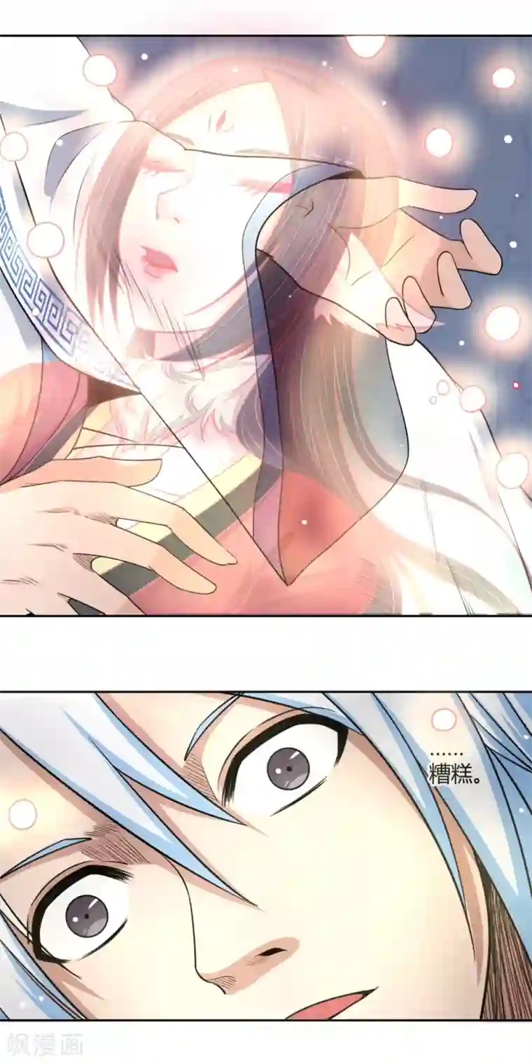 通灵契约第106话 小阎魔1