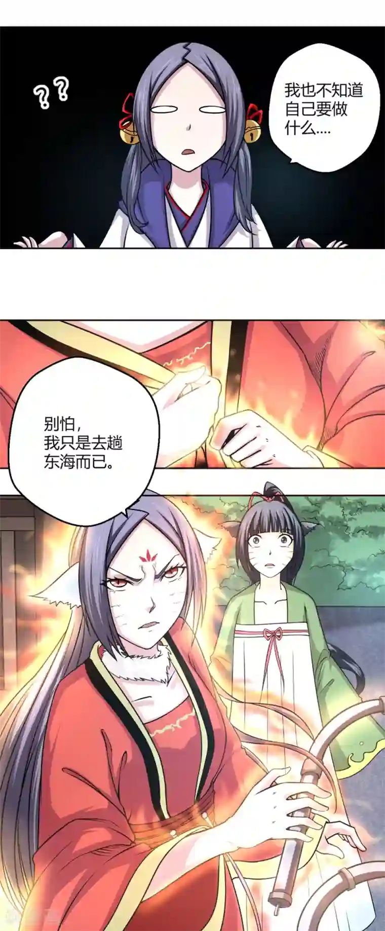 通灵契约第106话 小阎魔1