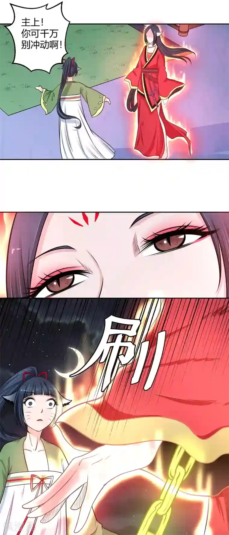 通灵契约第106话 小阎魔1