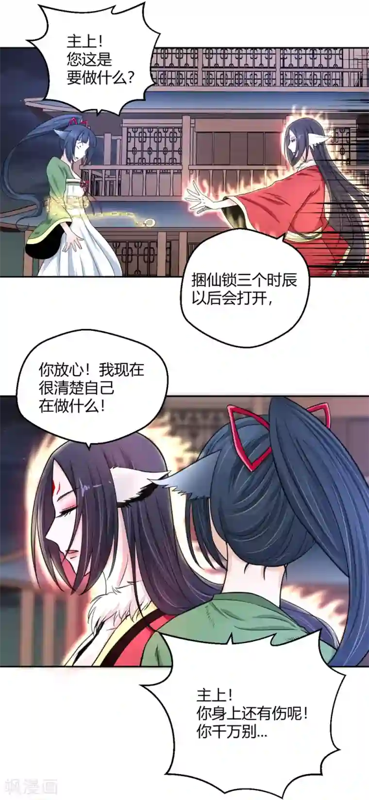 通灵契约第106话 小阎魔1