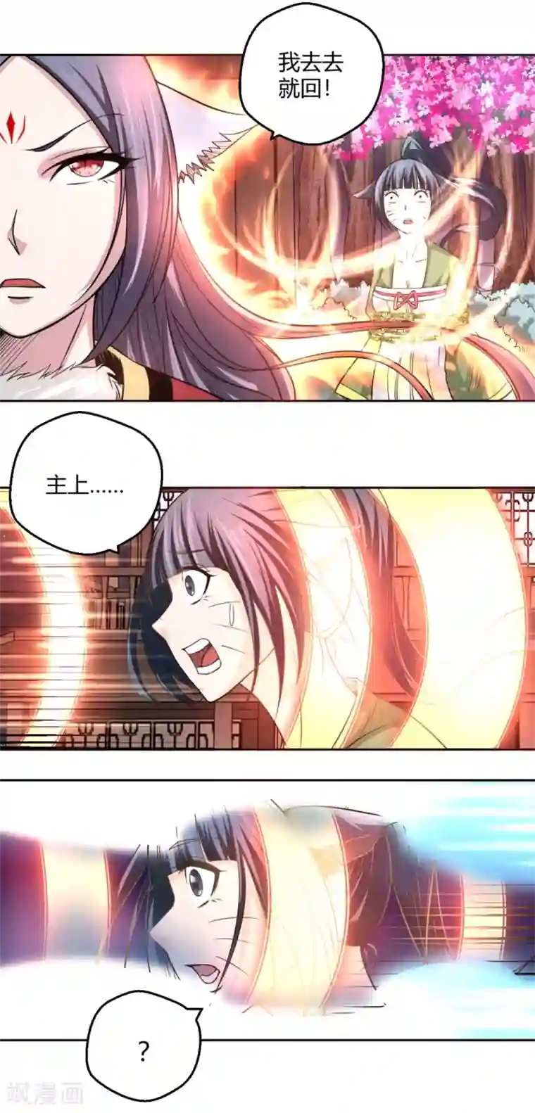 通灵契约第106话 小阎魔1