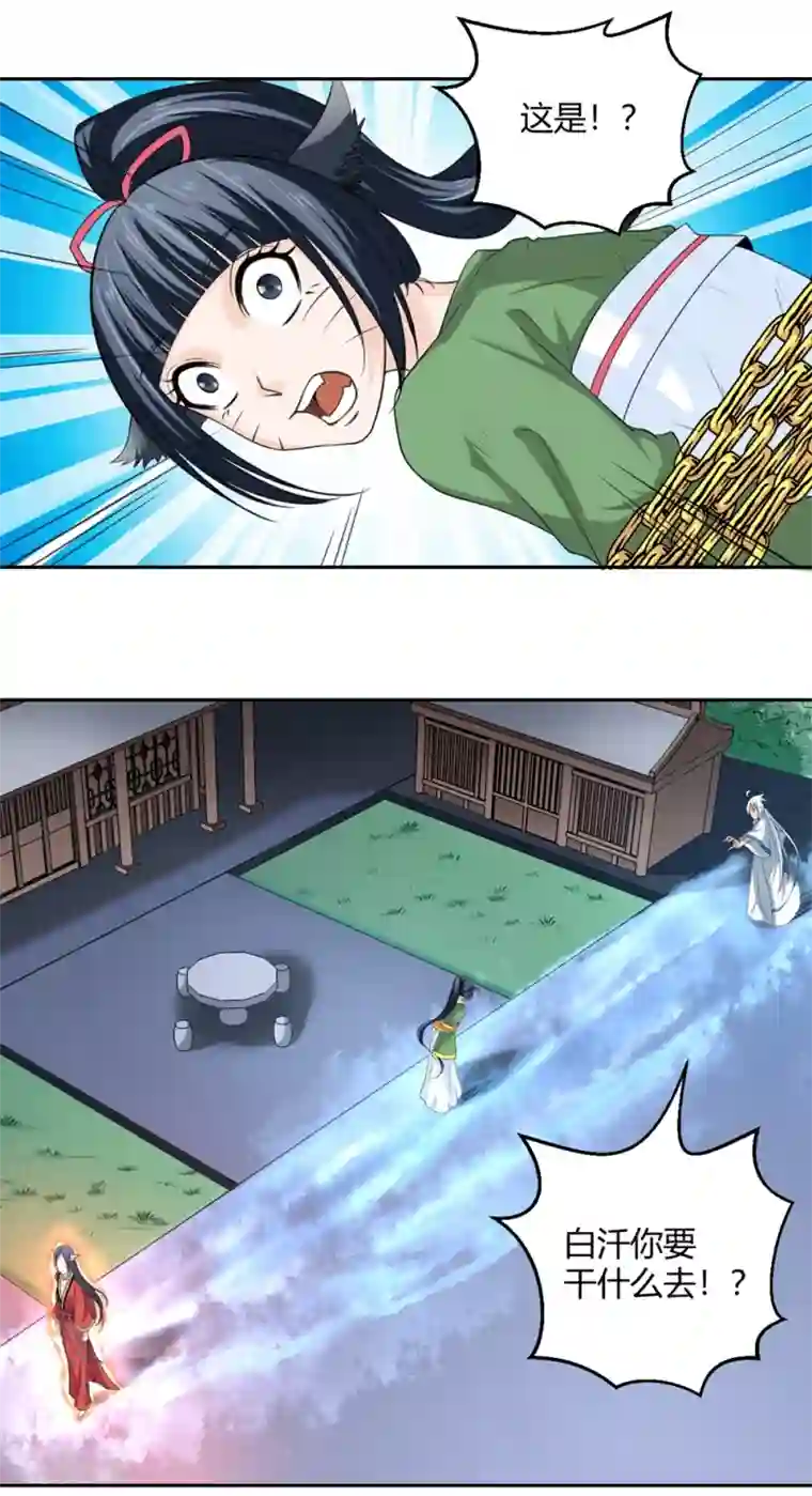 通灵契约第106话 小阎魔1