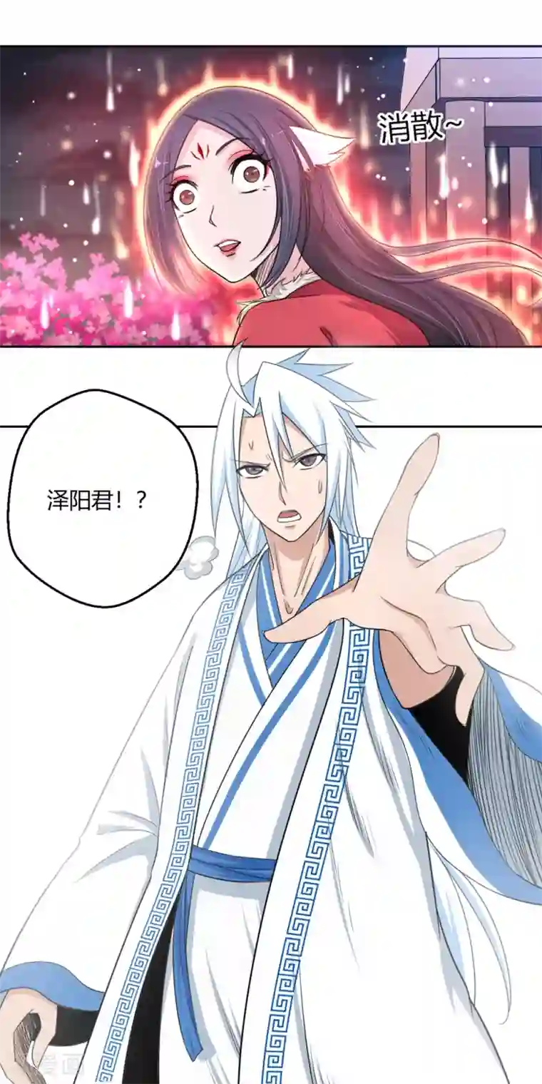 通灵契约第106话 小阎魔1