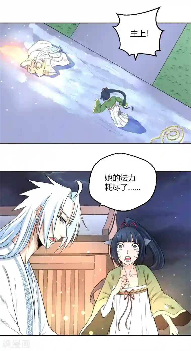 通灵契约第107话 小阎魔2