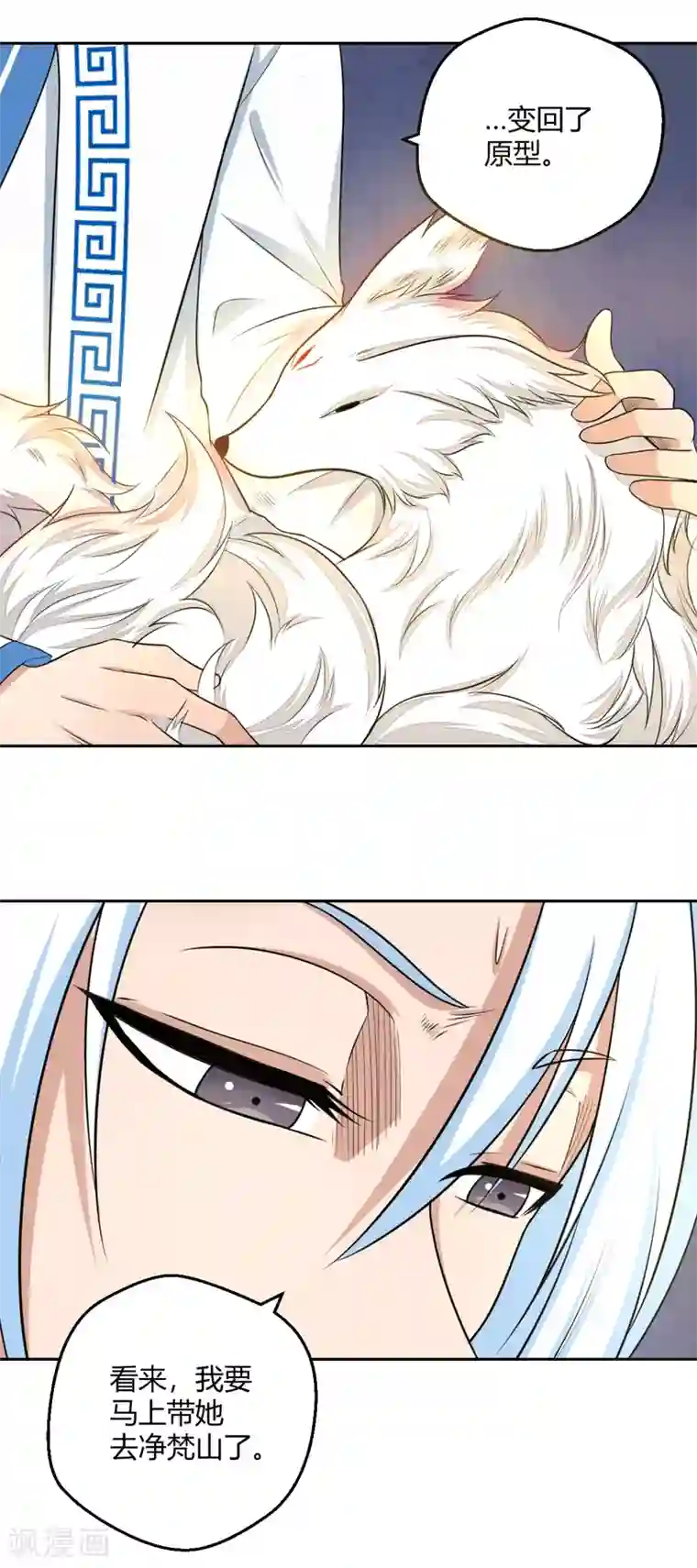 通灵契约第107话 小阎魔2