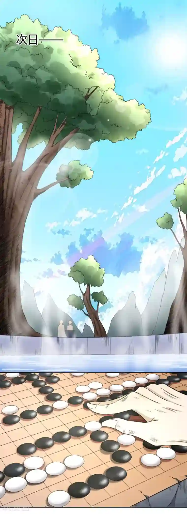 通灵契约第107话 小阎魔2