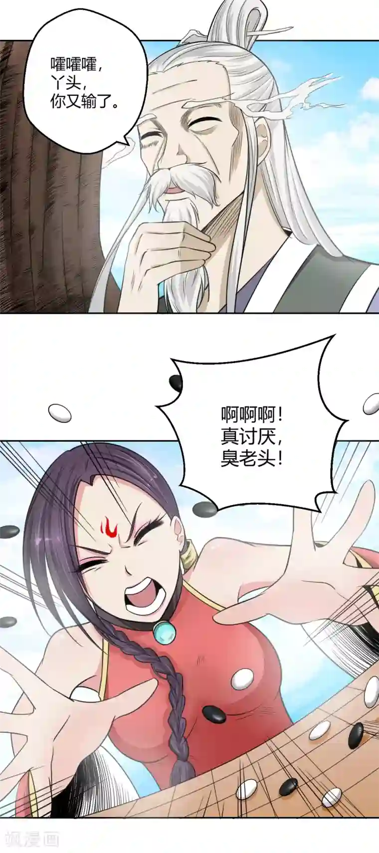 通灵契约第107话 小阎魔2