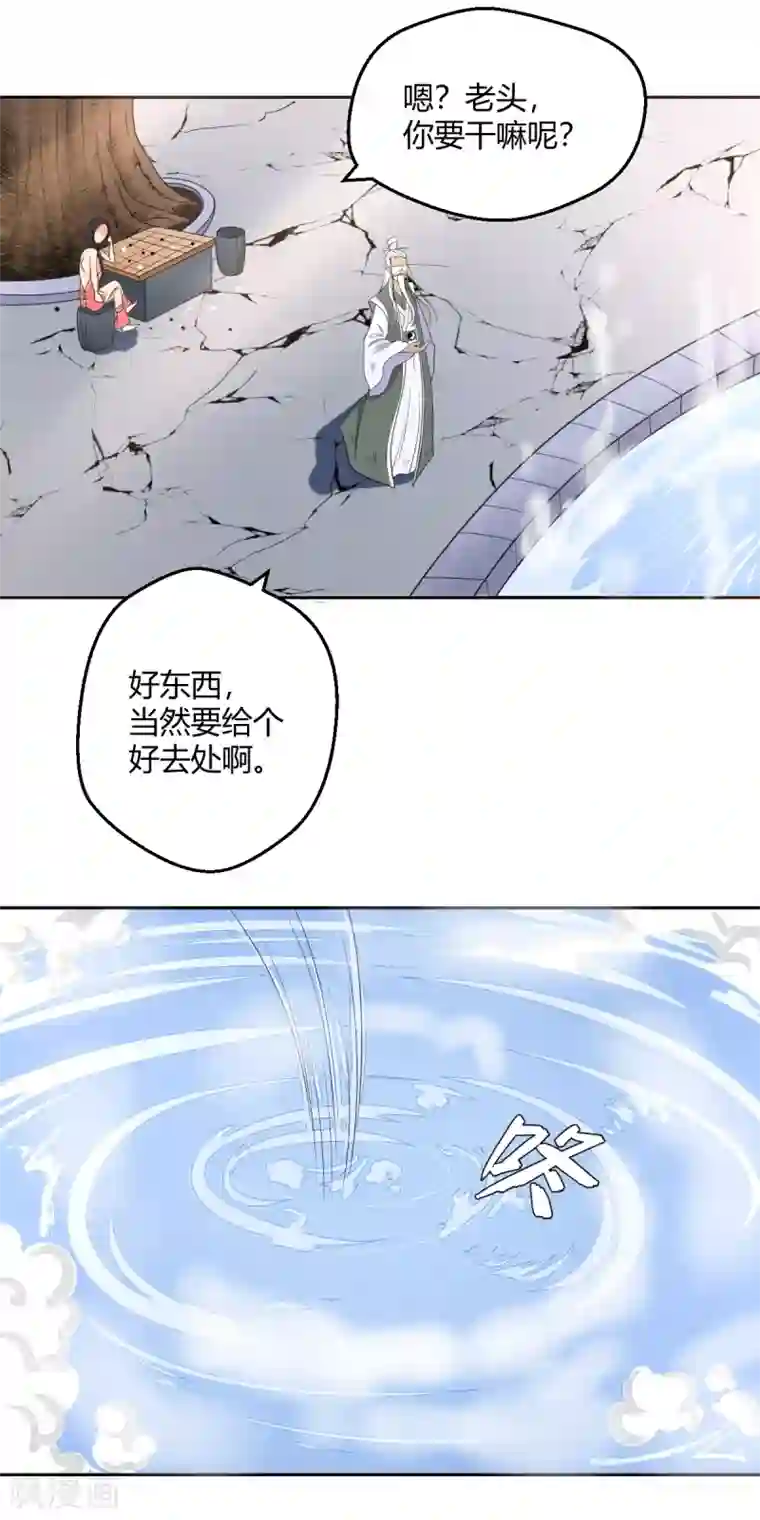 通灵契约第107话 小阎魔2