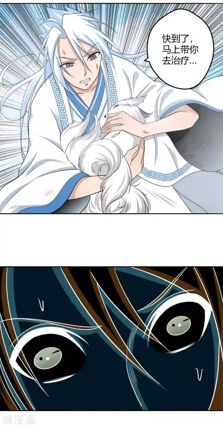 通灵契约第107话 小阎魔2