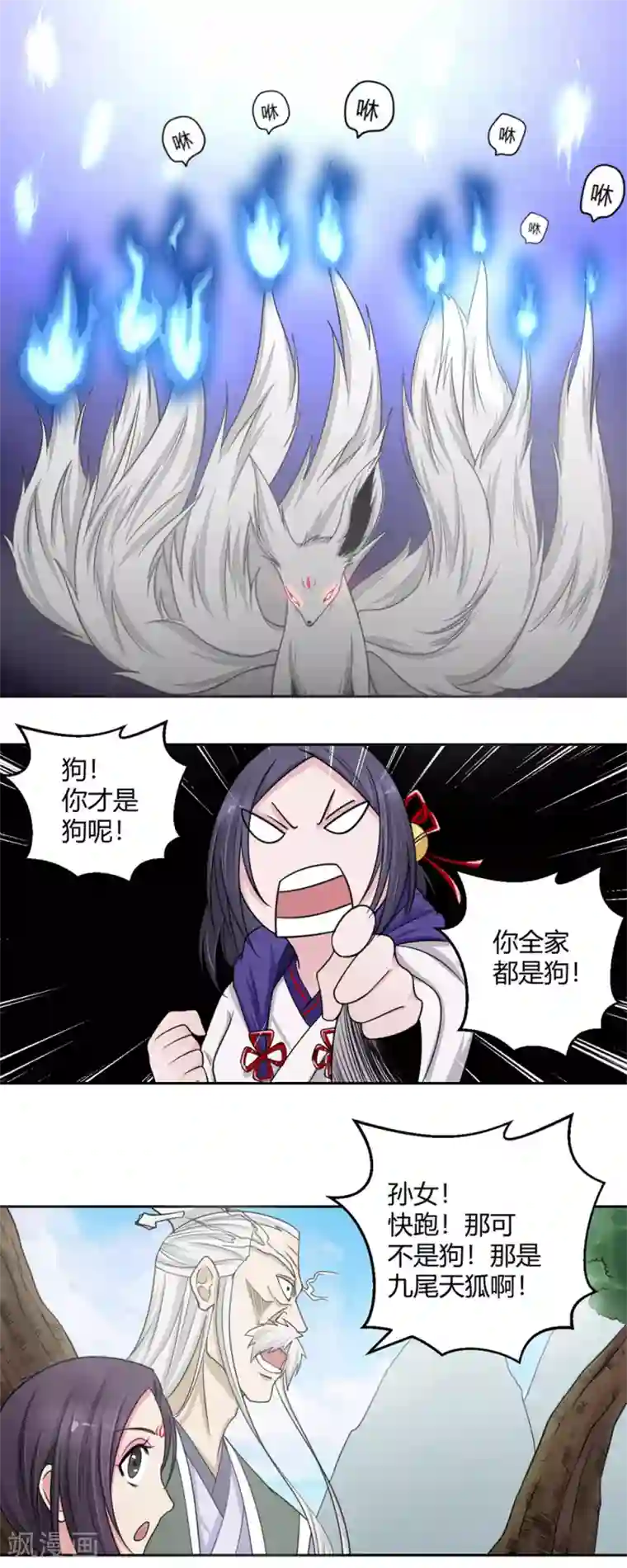 中文全彩3d漫画警花无惨22第108话 小阎魔3