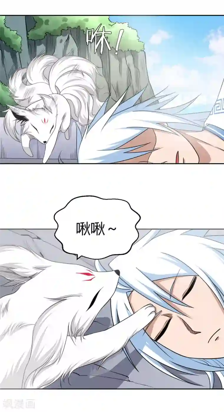 通灵契约第108话 小阎魔3