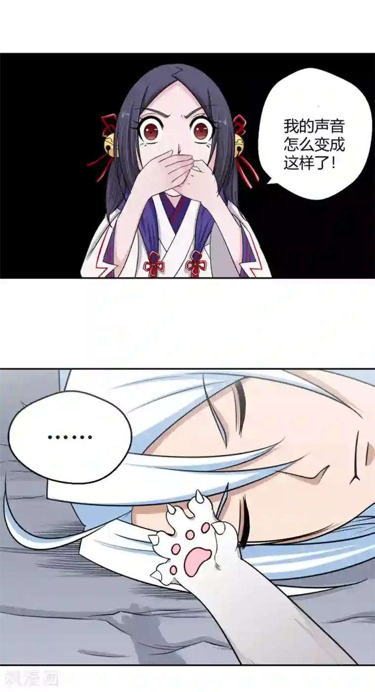 中文全彩3d漫画警花无惨22第108话 小阎魔3