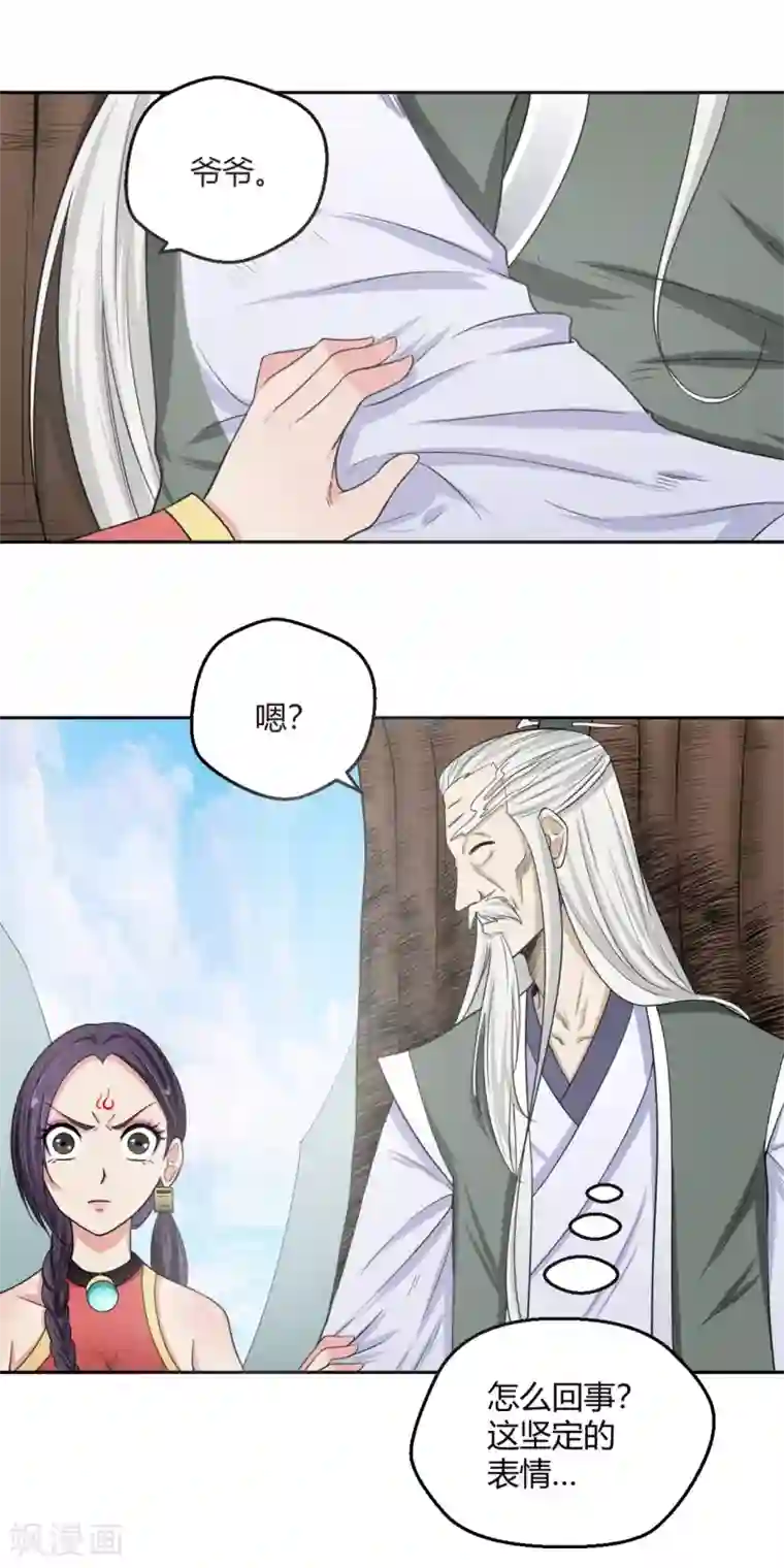 通灵契约第109话 阎魔爷爷：净梵真人