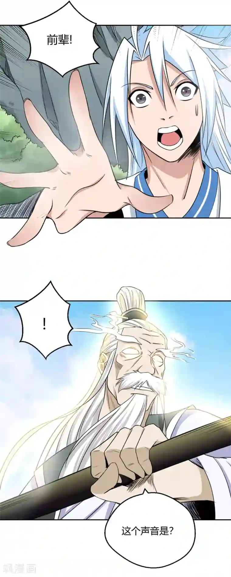 通灵契约第109话 阎魔爷爷：净梵真人