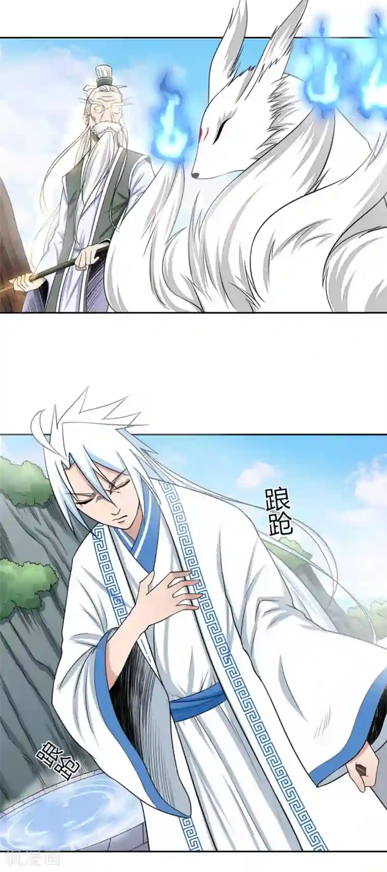 通灵契约第109话 阎魔爷爷：净梵真人