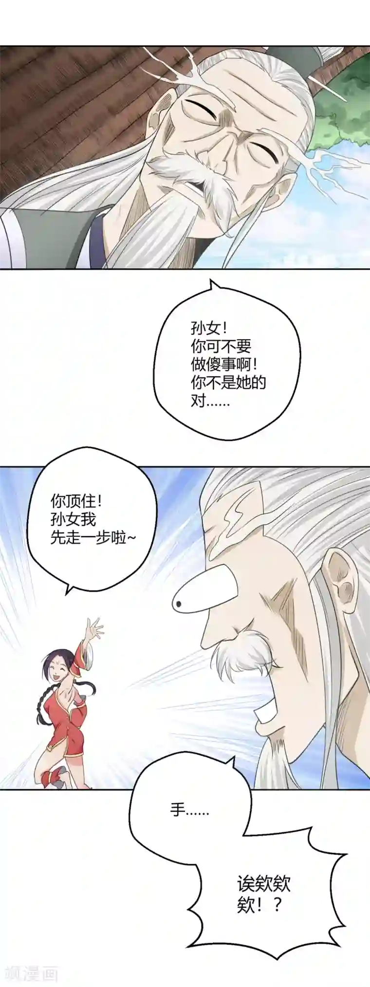 通灵契约第109话 阎魔爷爷：净梵真人