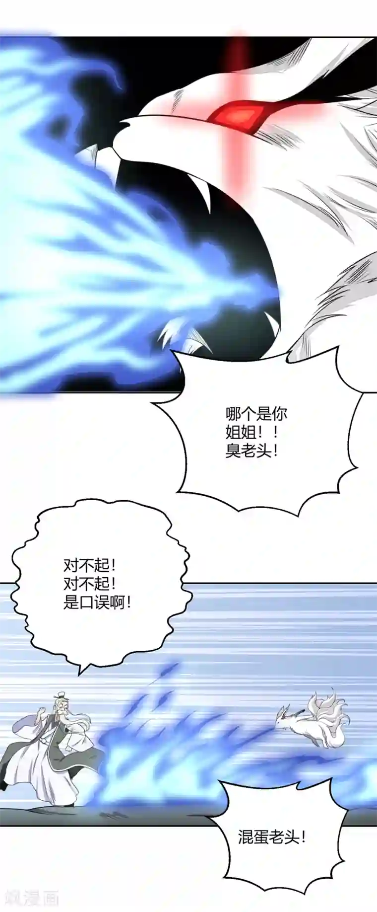 通灵契约第109话 阎魔爷爷：净梵真人