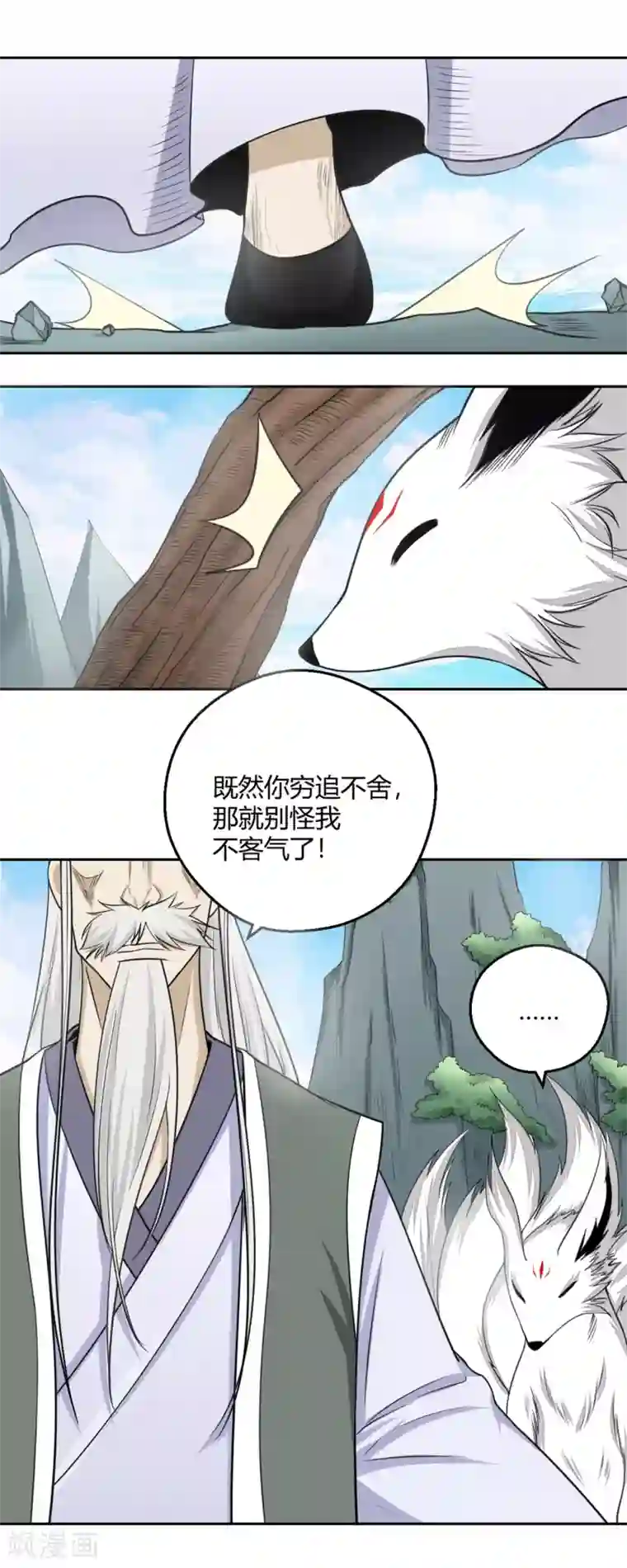 通灵契约第109话 阎魔爷爷：净梵真人