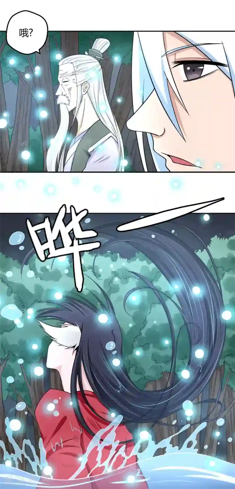 通灵契约第110话 冰泉池水